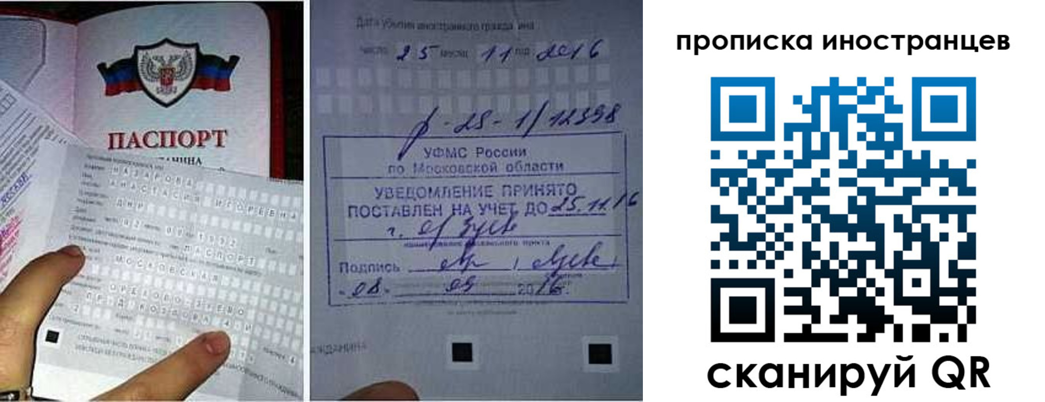 временная регистрация купить в Карпинске