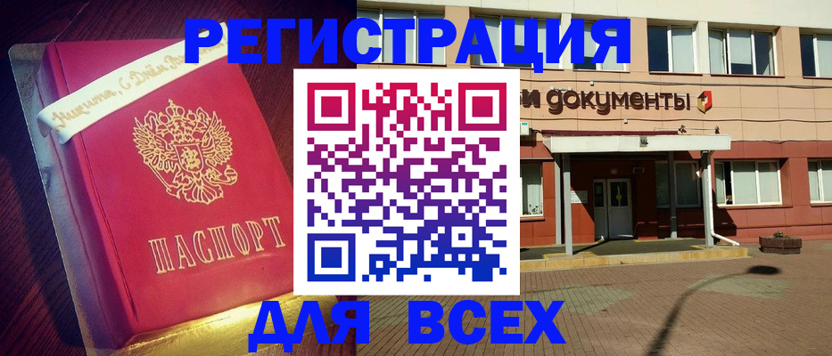 регистрация в Карпинске