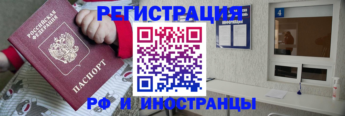 прописка штамп в Карпинске