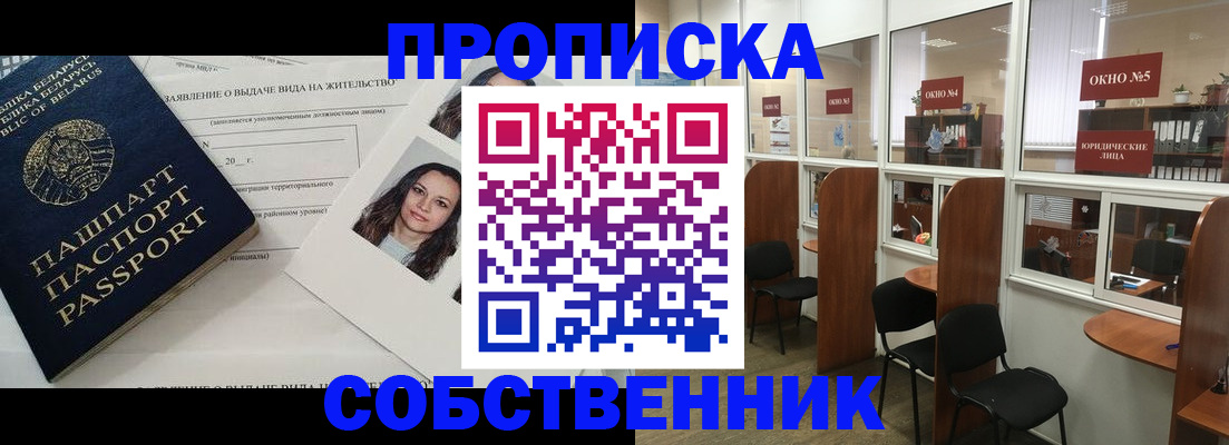 временная регистрация надежно в Карпинске