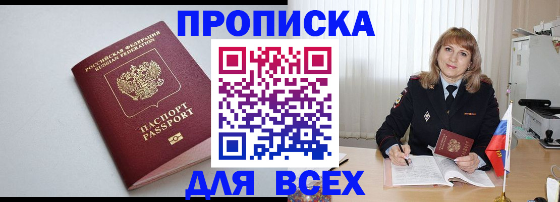 прописка в квартире в Карпинске