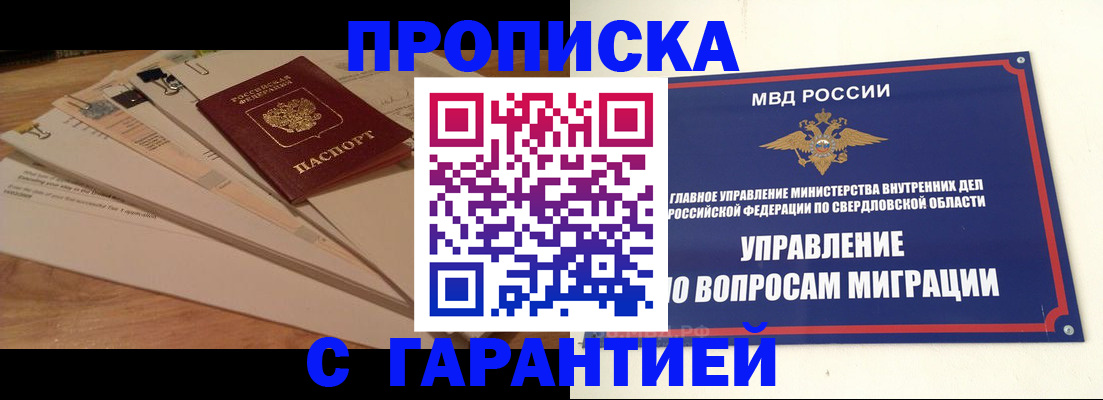 временная регистрация в Карпинске