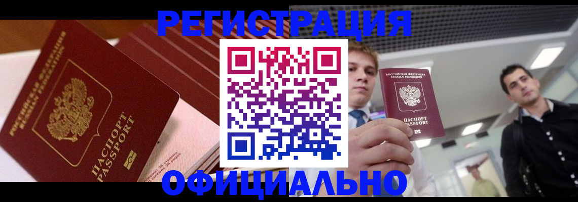 временная регистрация гарантия в Карпинске