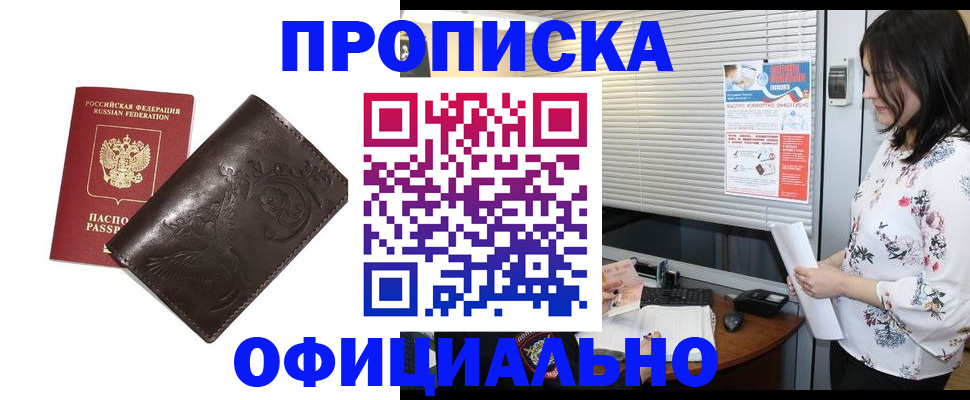 временная регистрация купить в Карпинске