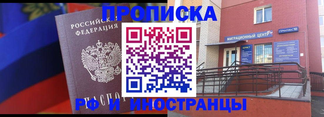 прописка законно в Карпинске