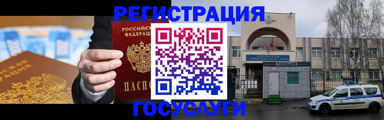 временная регистрация надежно в Карпинске